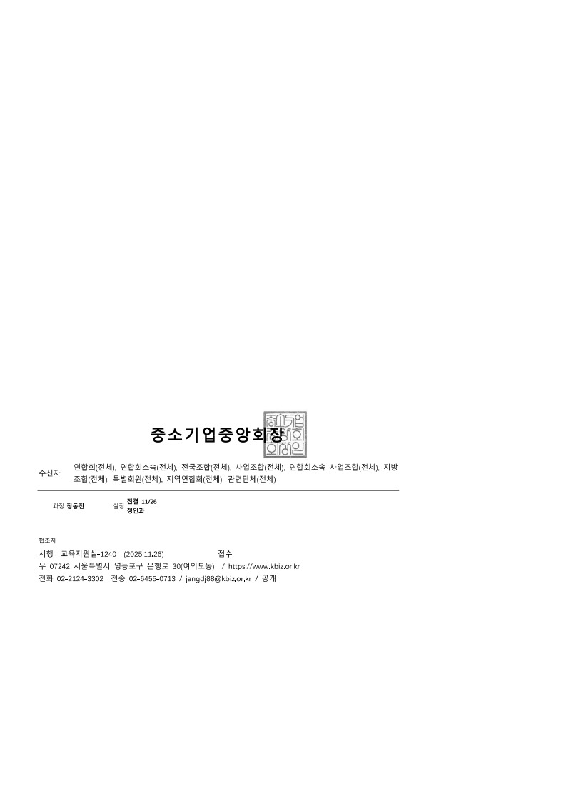 교육 중앙회_2.jpg