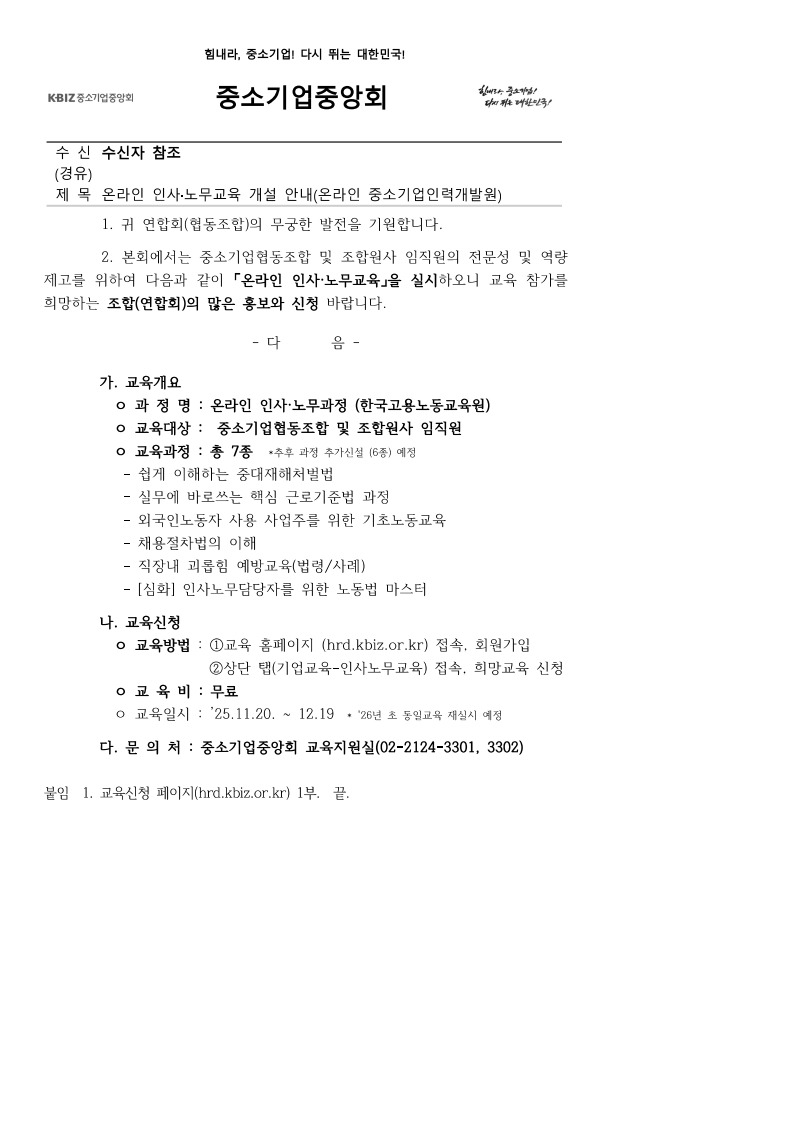 교육 중앙회_1.jpg