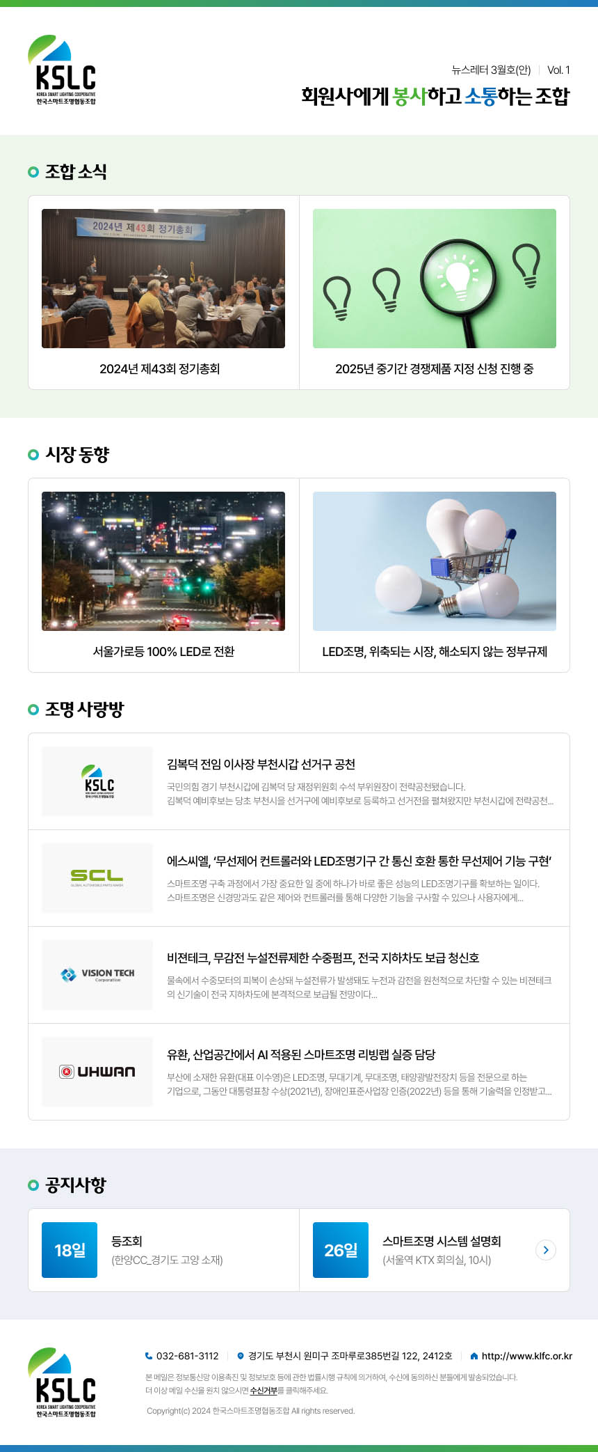 newsletter_vol1.jpg