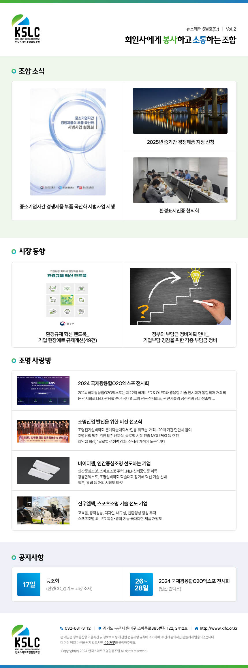 newsletter_vol2.jpg