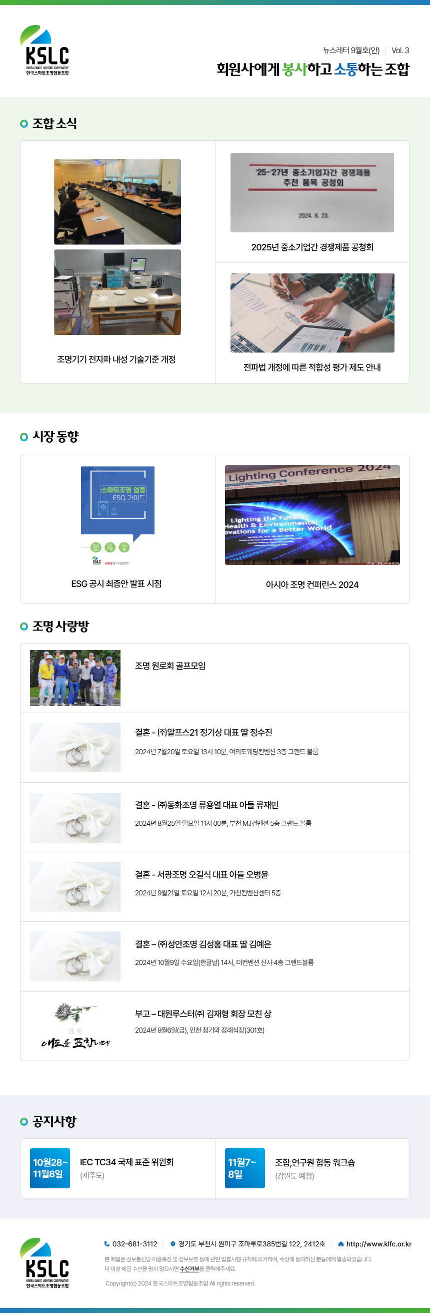 newsletter_vol3.jpg