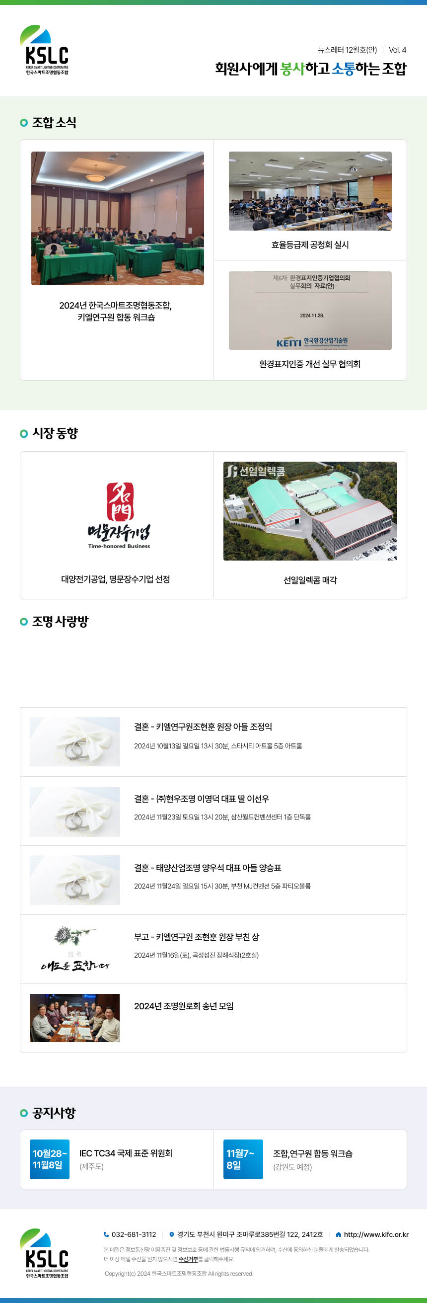 newsletter_vol4.jpg