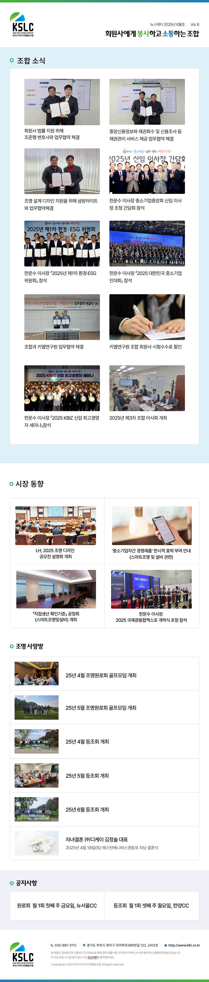 newsletter_vol6.jpg